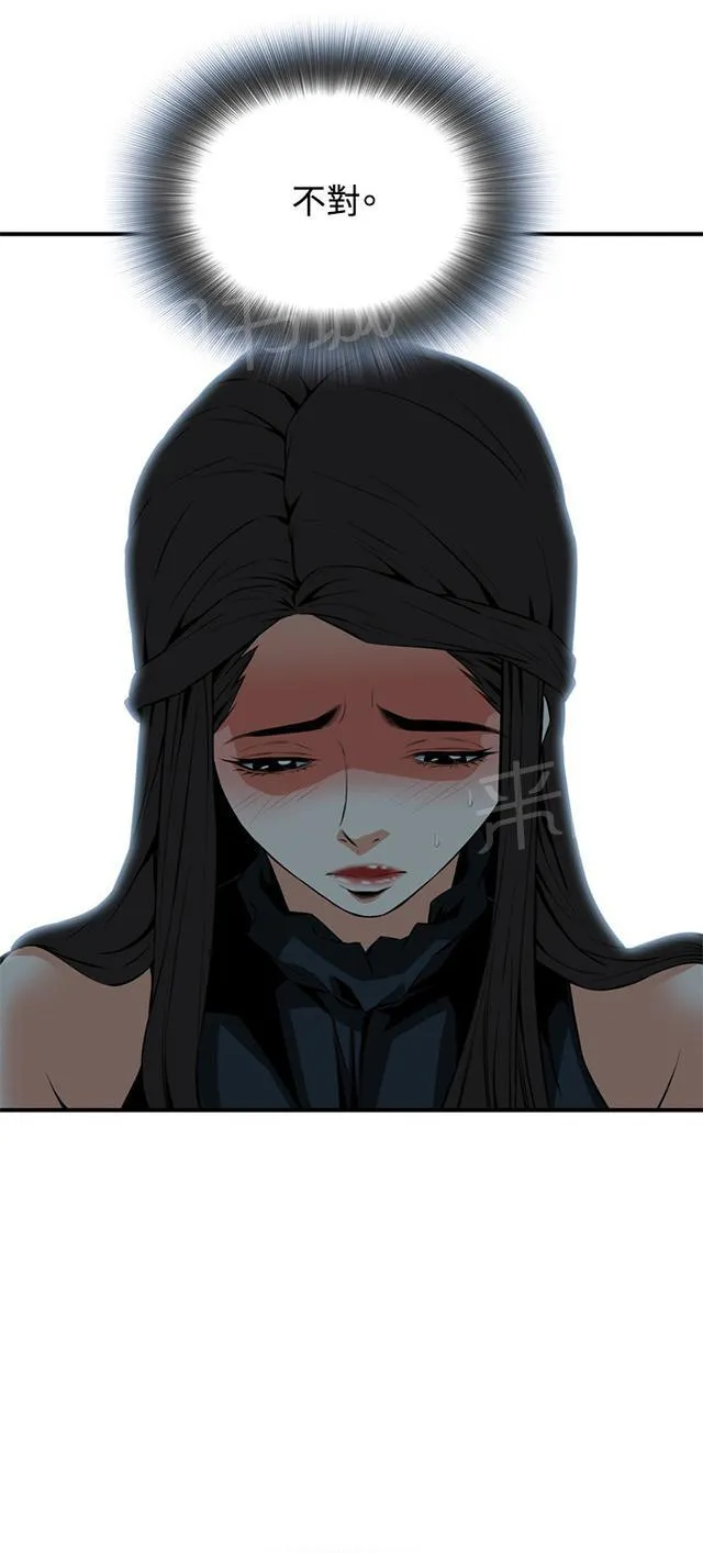 窥视者漫画漫画,第57话 聚会（中）16图