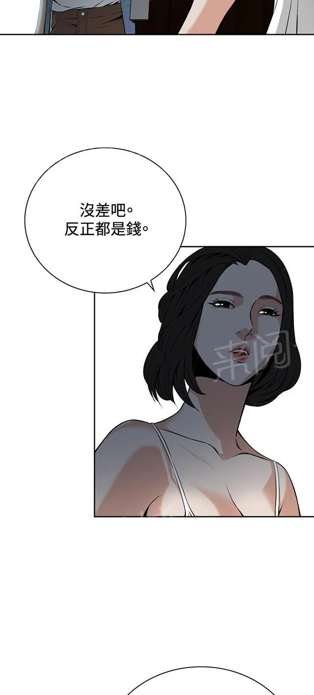 窥视漫画免费漫画,第17话 收租19图