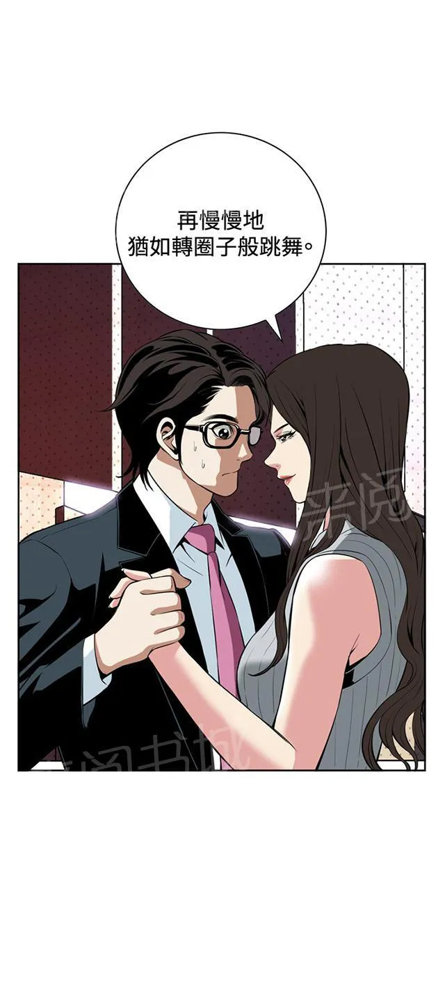 窥视者漫画漫画,第48话 危在旦夕17图