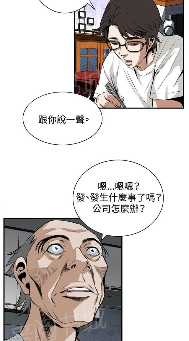 窥视者漫画漫画,第66话 第一季（完结）17图