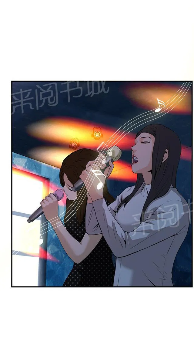窥视者漫画漫画,第58话 聚会（下）23图