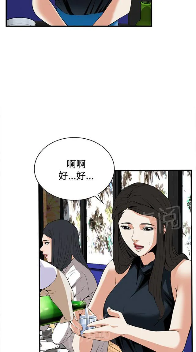 窥视者漫画漫画,第57话 聚会（中）29图
