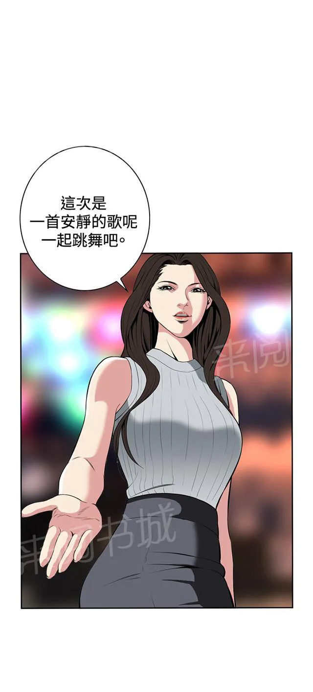 窥视者漫画漫画,第48话 危在旦夕12图