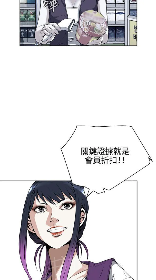 窥视者动漫漫画,第13话 眼神17图
