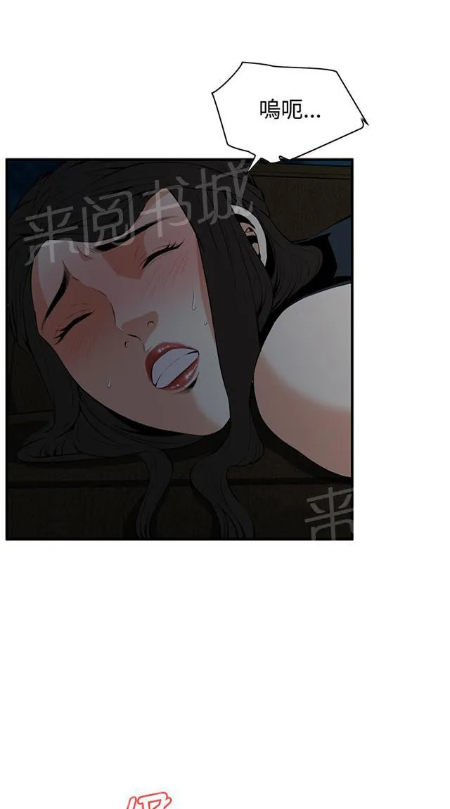 窥视者漫画漫画,第61话 包厢内（下）6图