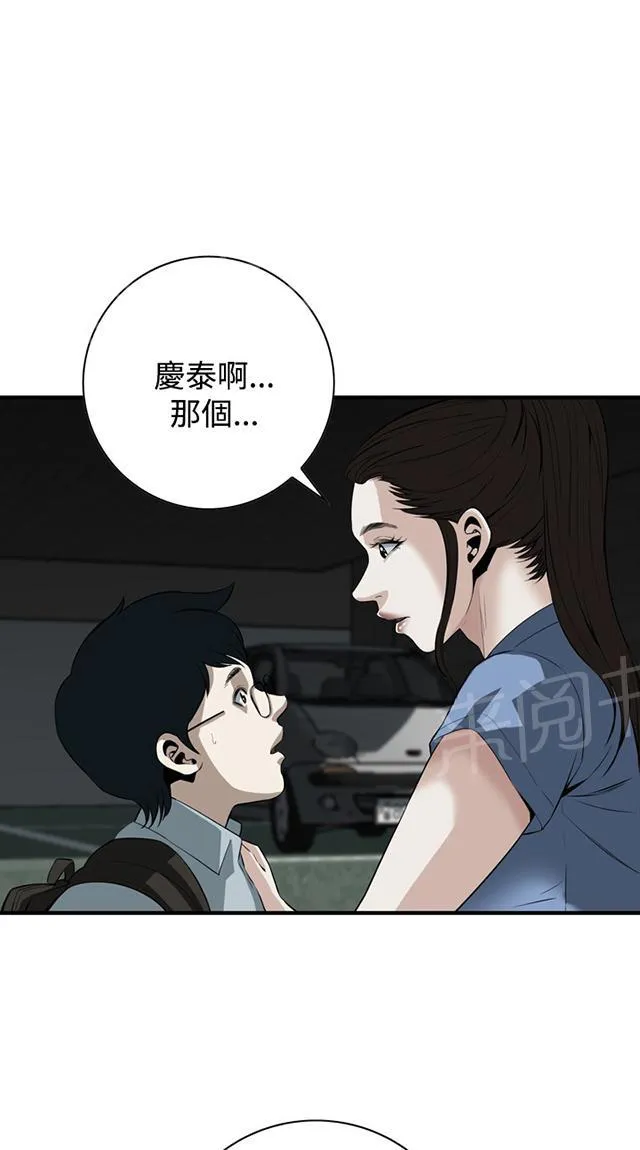窥视漫画完整版漫画,第65话 安慰20图