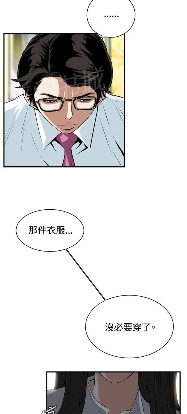 窥视者动漫漫画,第64话 辞掉工作4图