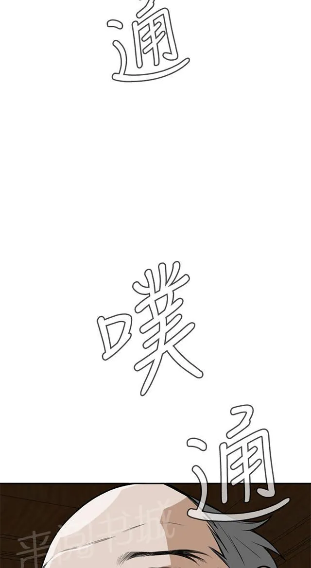 窥视者漫画漫画,第15话 公公的关心7图