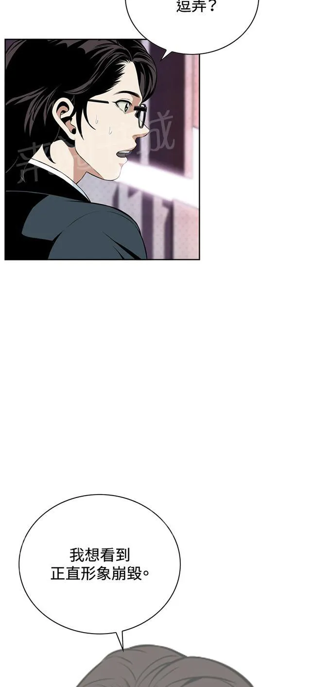 窥视者漫画,第46话 悸动12图
