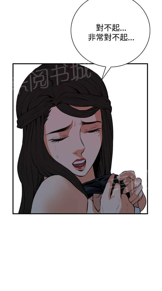窥视者漫画漫画,第63话 撞破45图