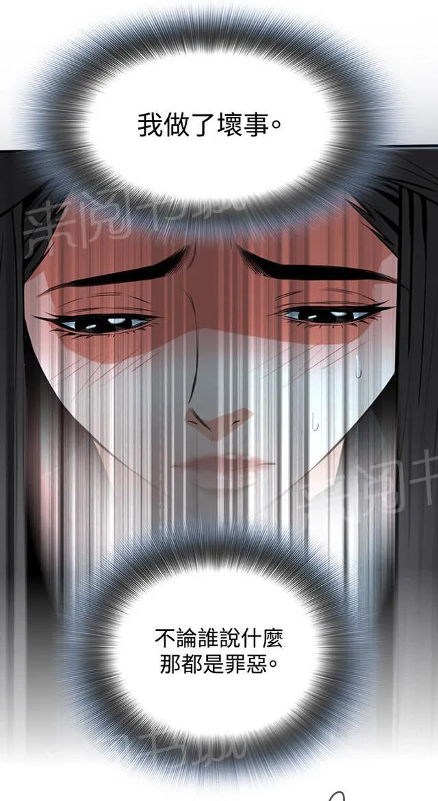 窥视者漫画漫画,第57话 聚会（中）17图
