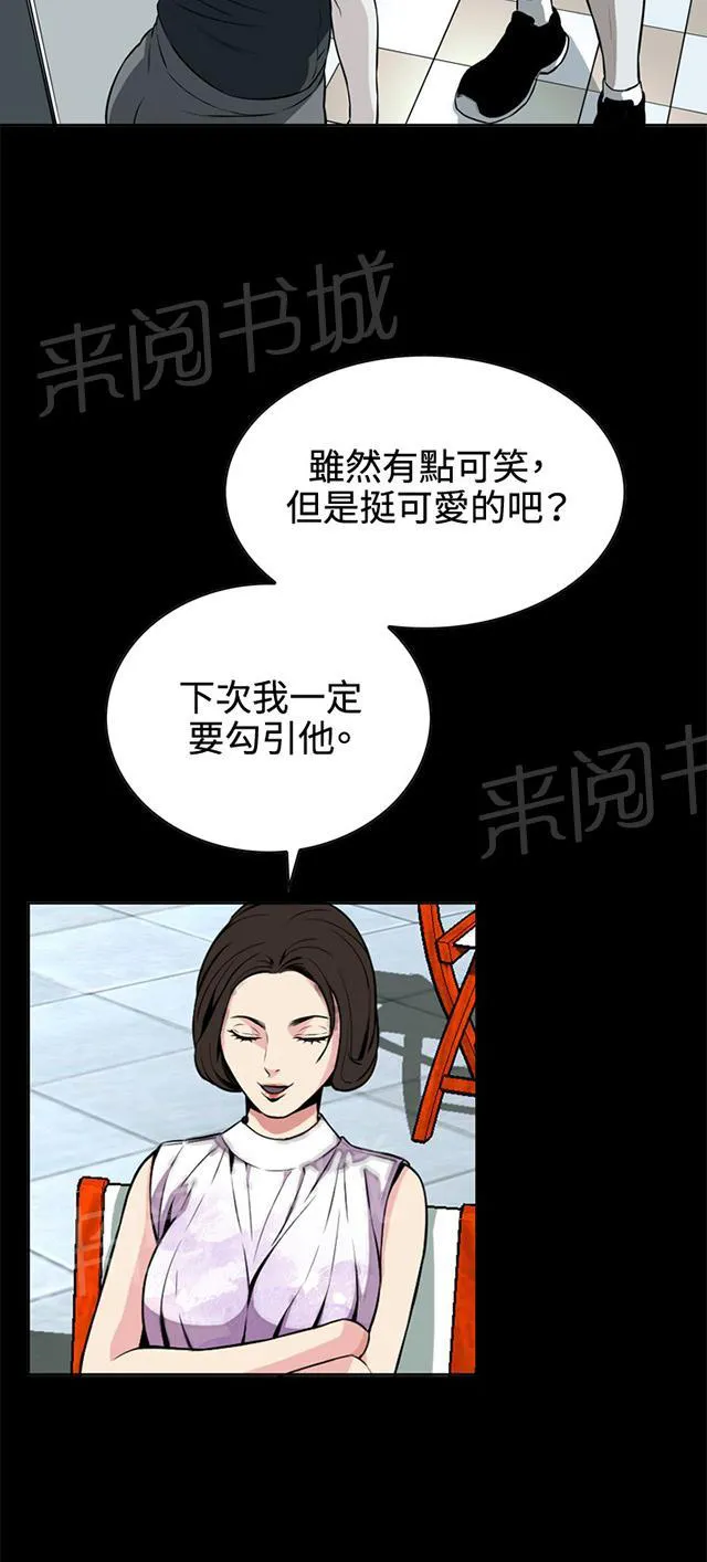 窥视者漫画漫画,第14话 小心后面13图