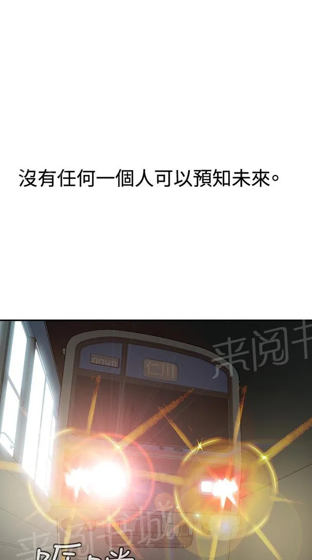 窥视者漫画漫画,第16话 赌徒心理35图