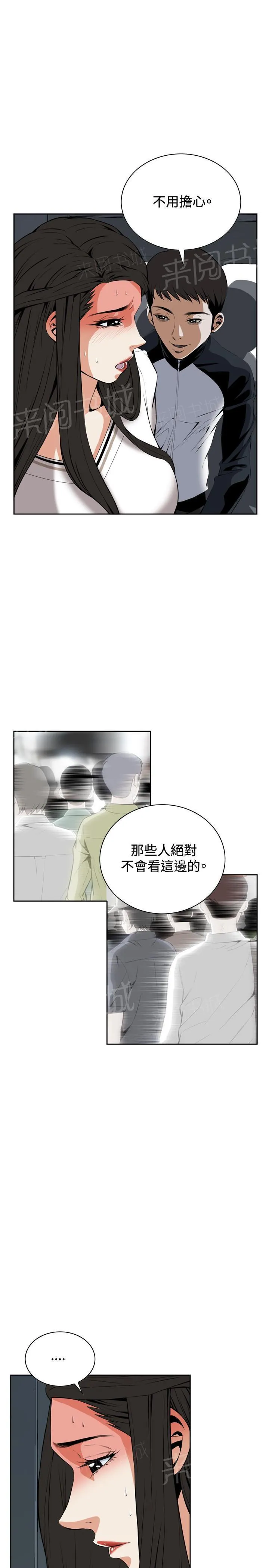 窥视者漫画漫画,第42话 地铁车厢（4）3图