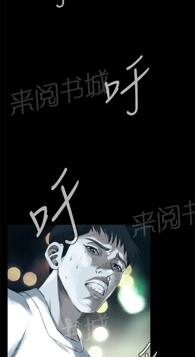 窥视者漫画漫画,第44话 真相13图