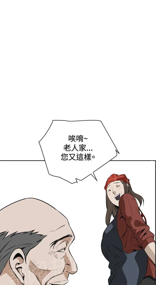 窥视者漫画漫画,第33话 菜场偶遇27图