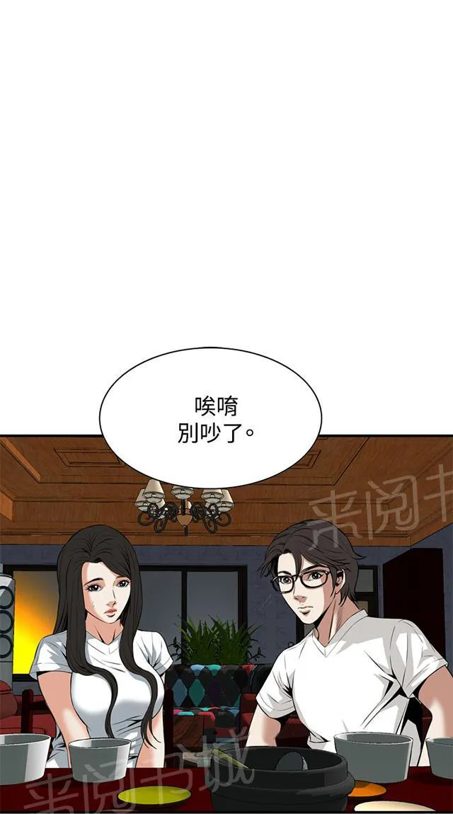 窥视者漫画漫画,第66话 第一季（完结）27图