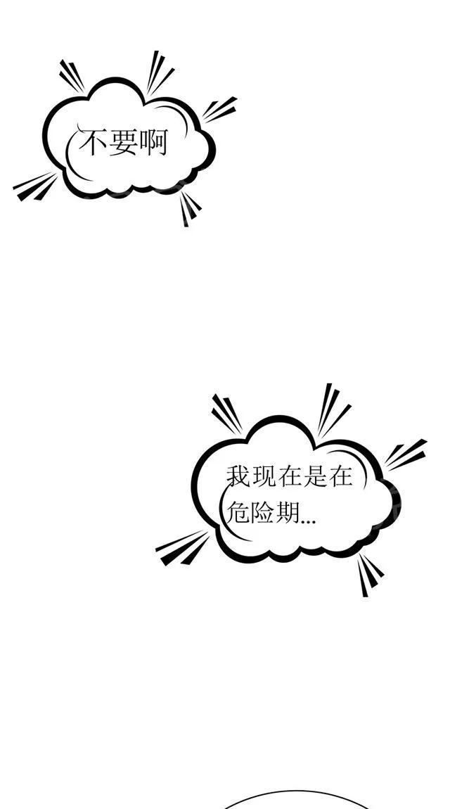 窥视者漫画漫画,第19话 意料之中1图
