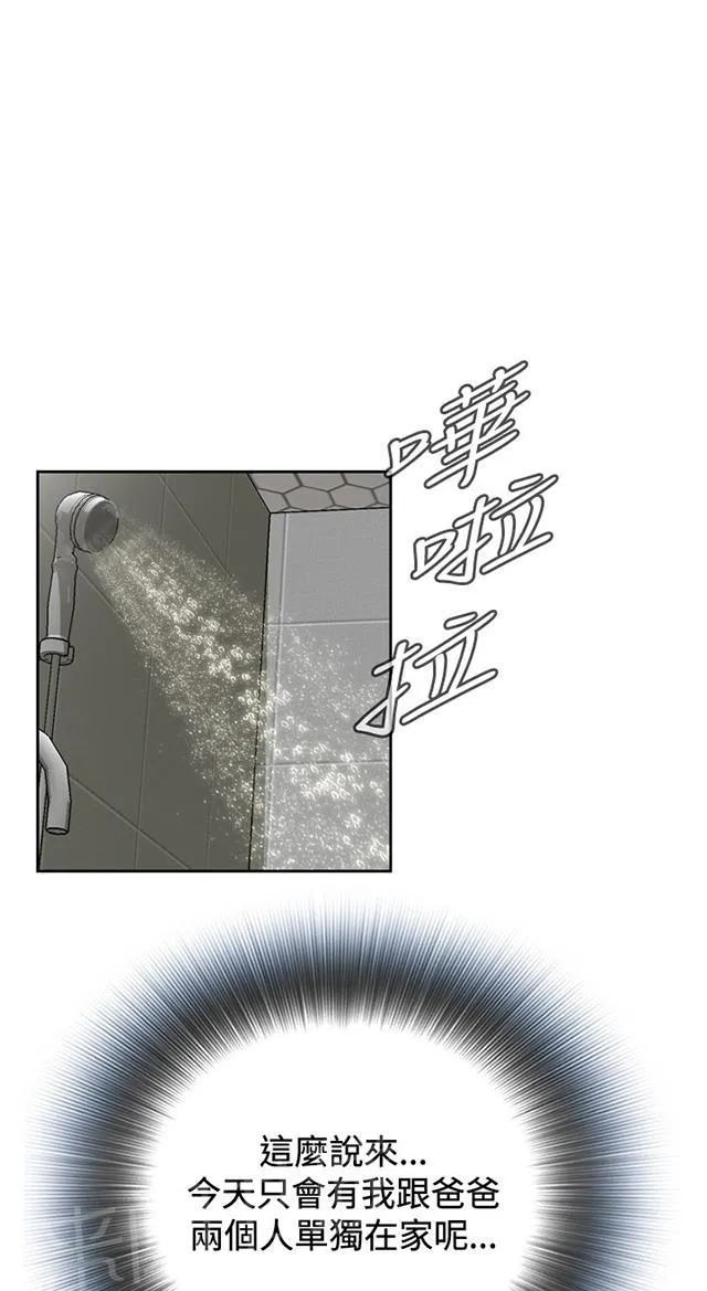 窥视者漫画漫画,第45话 参加葬礼33图