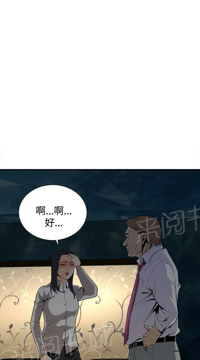 窥视者漫画漫画,第59话 包厢内（上）6图