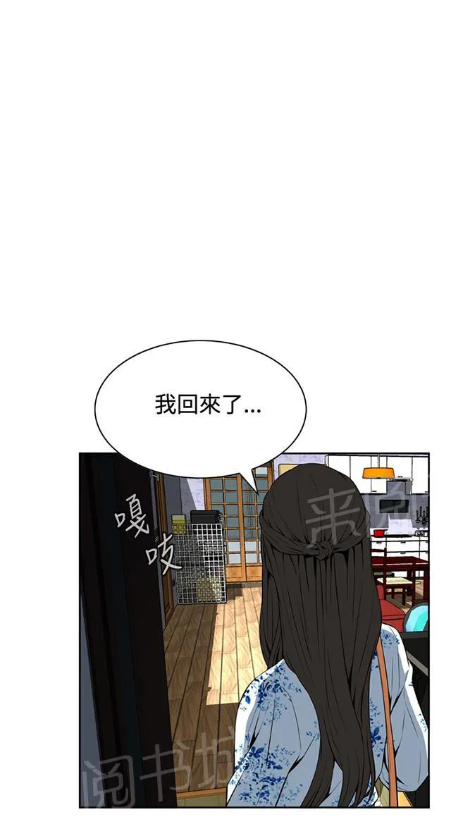 窥视者漫画漫画,第38话 天台（完）11图