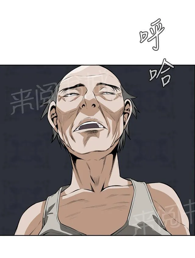 窥视者漫画漫画,第15话 公公的关心28图