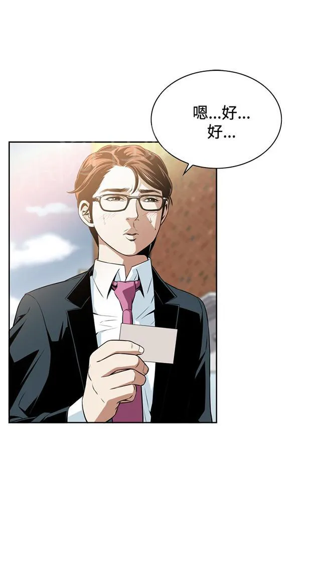 窥视者漫画漫画,第19话 意料之中23图