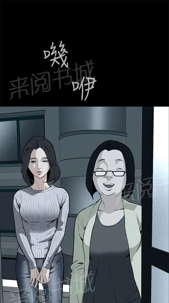 窥视漫画全集漫画,第18话 如此要求13图