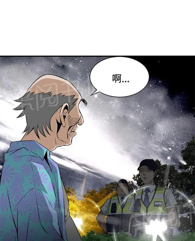 窥探深渊者漫画免费漫画,第55话 紧张12图