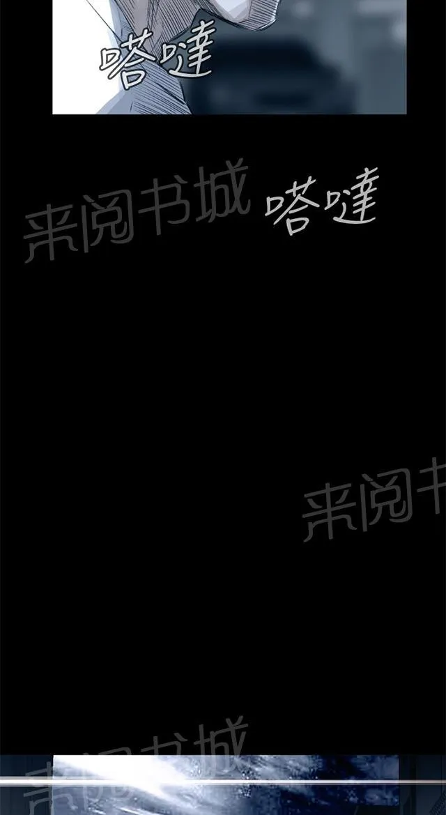 窥视者漫画漫画,第44话 真相21图