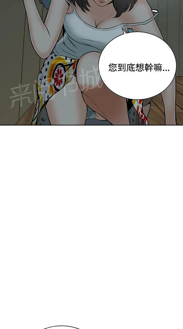 窥视漫画全集漫画,第18话 如此要求4图
