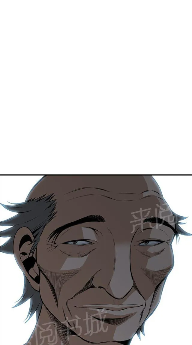 窥视者漫画漫画,第66话 第一季（完结）33图