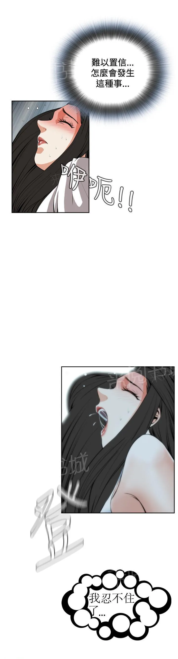 窥视者漫画漫画,第42话 地铁车厢（4）8图