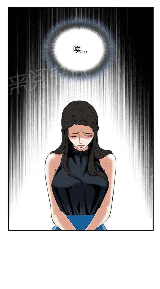 窥视者漫画漫画,第57话 聚会（中）15图