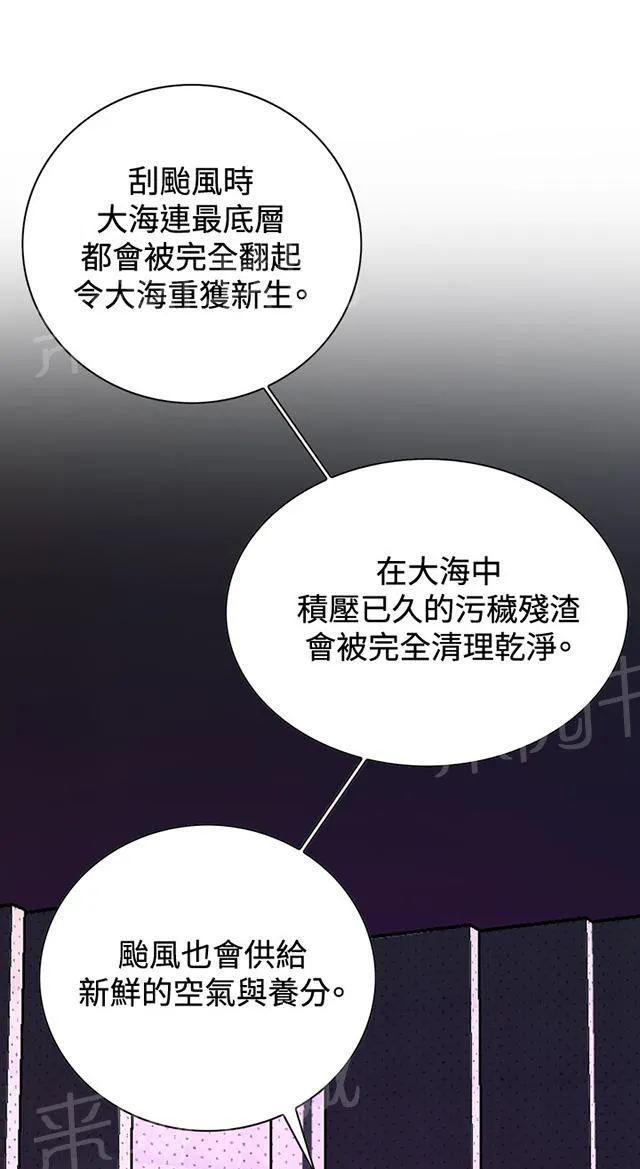 窥视者漫画漫画,第48话 危在旦夕26图