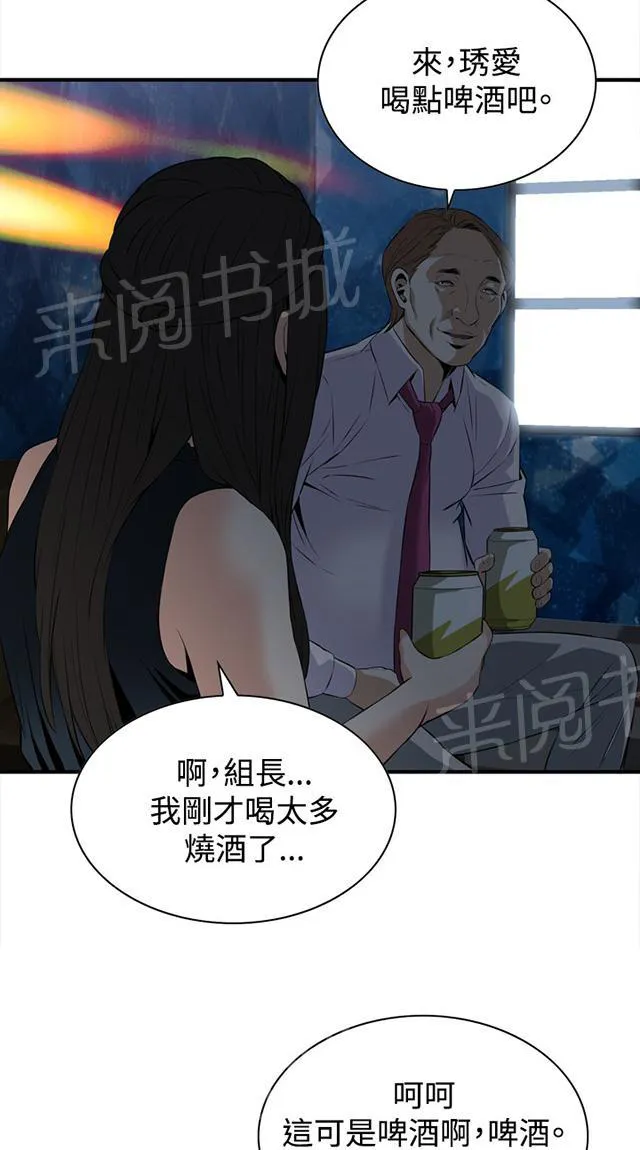 窥视者漫画漫画,第58话 聚会（下）28图