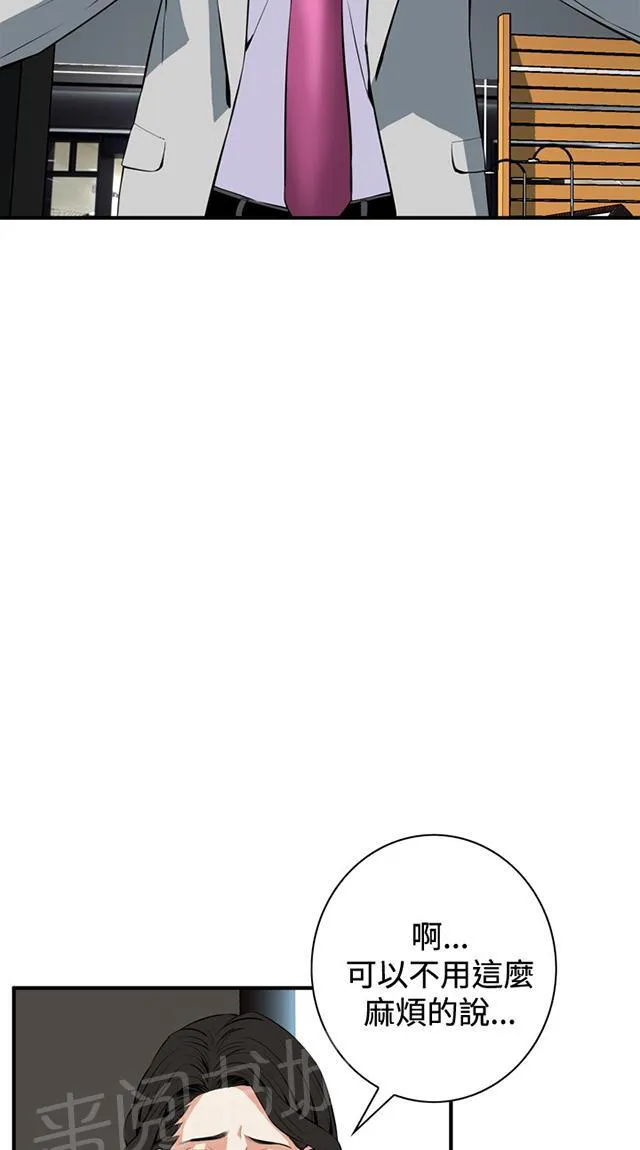 窥视深渊者漫画漫画,第56话 聚会（上）17图