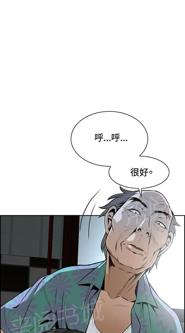 窥视漫画全集漫画,第18话 如此要求7图