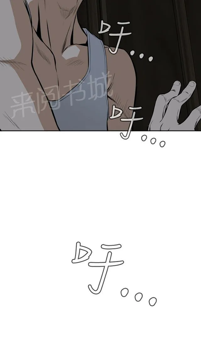 窥视者动漫漫画,第21话 好戏上场31图