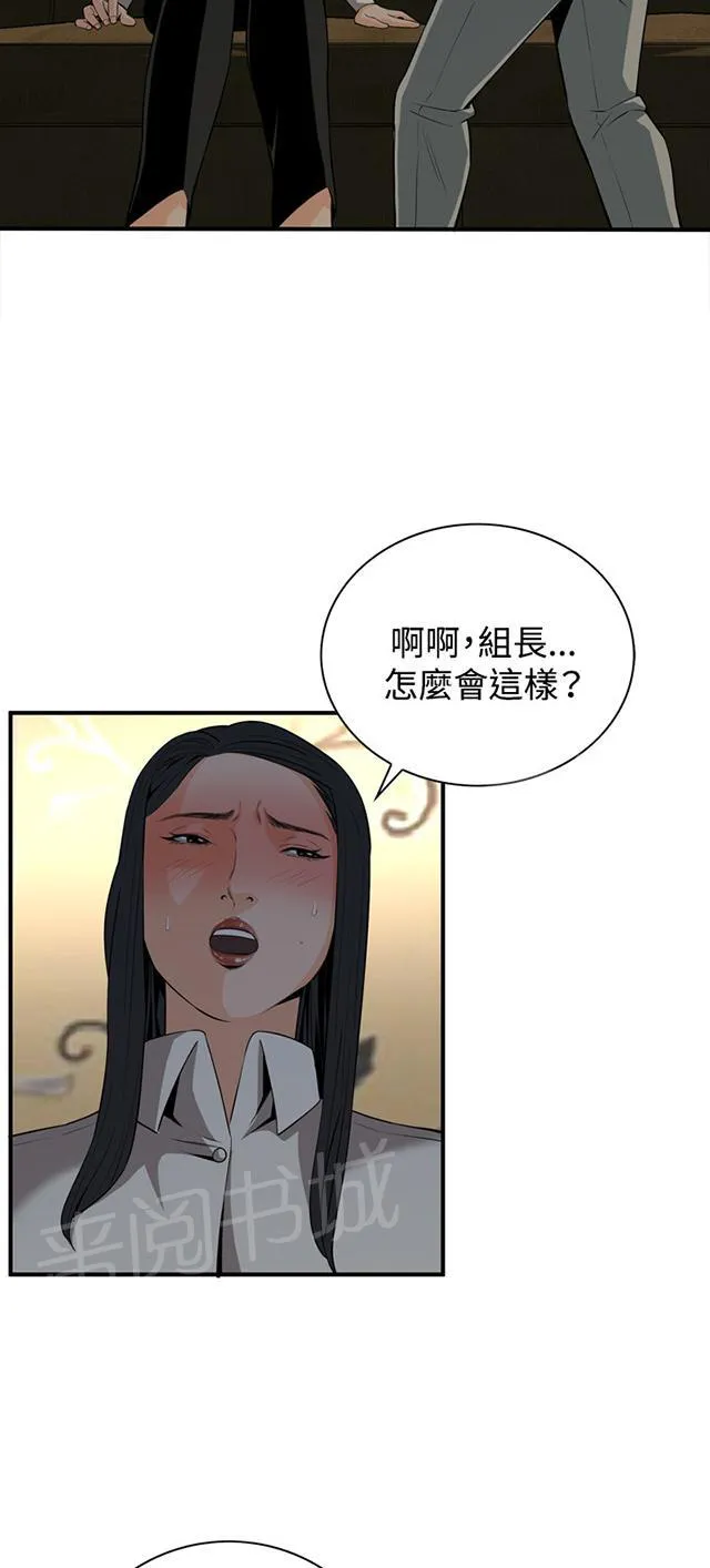 窥视者漫画漫画,第59话 包厢内（上）4图