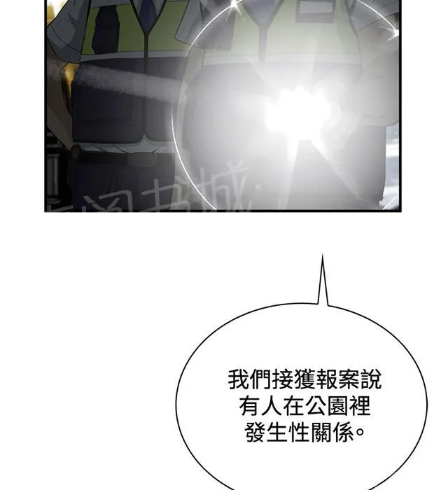 窥探深渊者漫画免费漫画,第55话 紧张10图