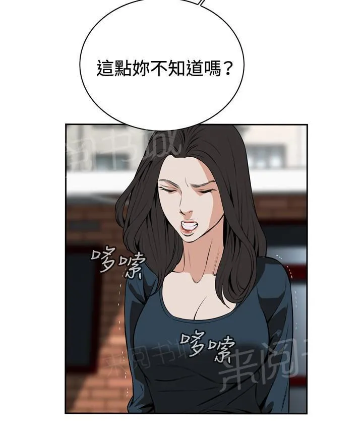 窥视深渊者漫画漫画,第35话 天台（2）8图