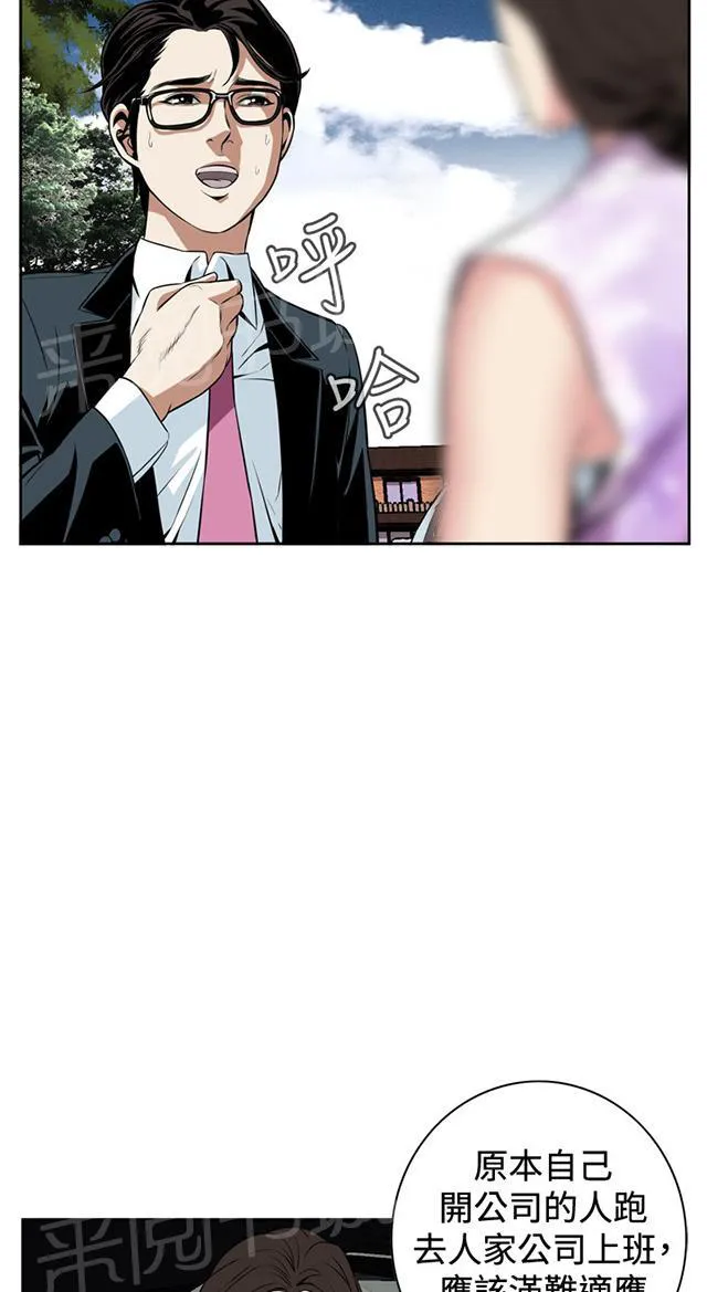 窥视者漫画漫画,第19话 意料之中18图