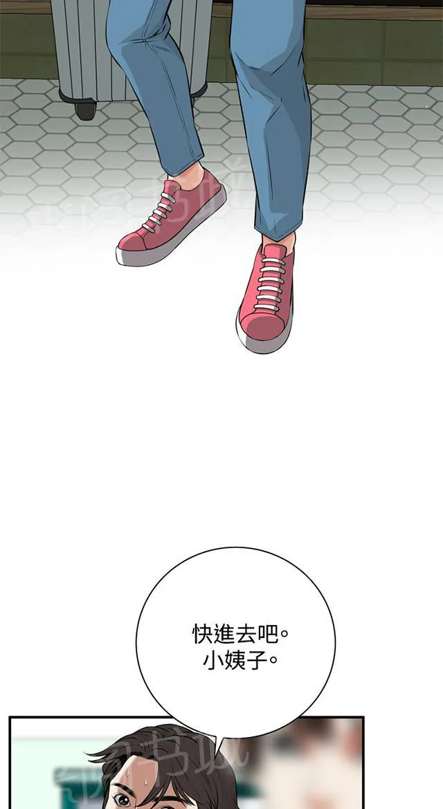 窥视者漫画漫画,第66话 第一季（完结）45图