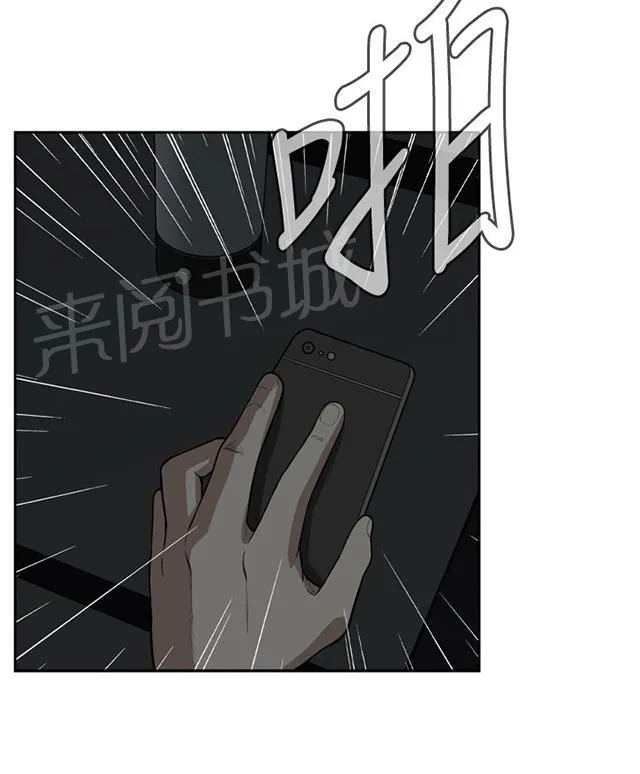 窥视者动漫漫画,第21话 好戏上场7图