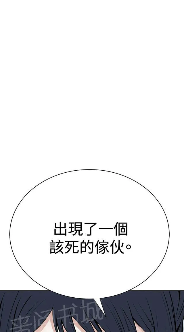 窥视者漫画漫画,第31话 预谋31图
