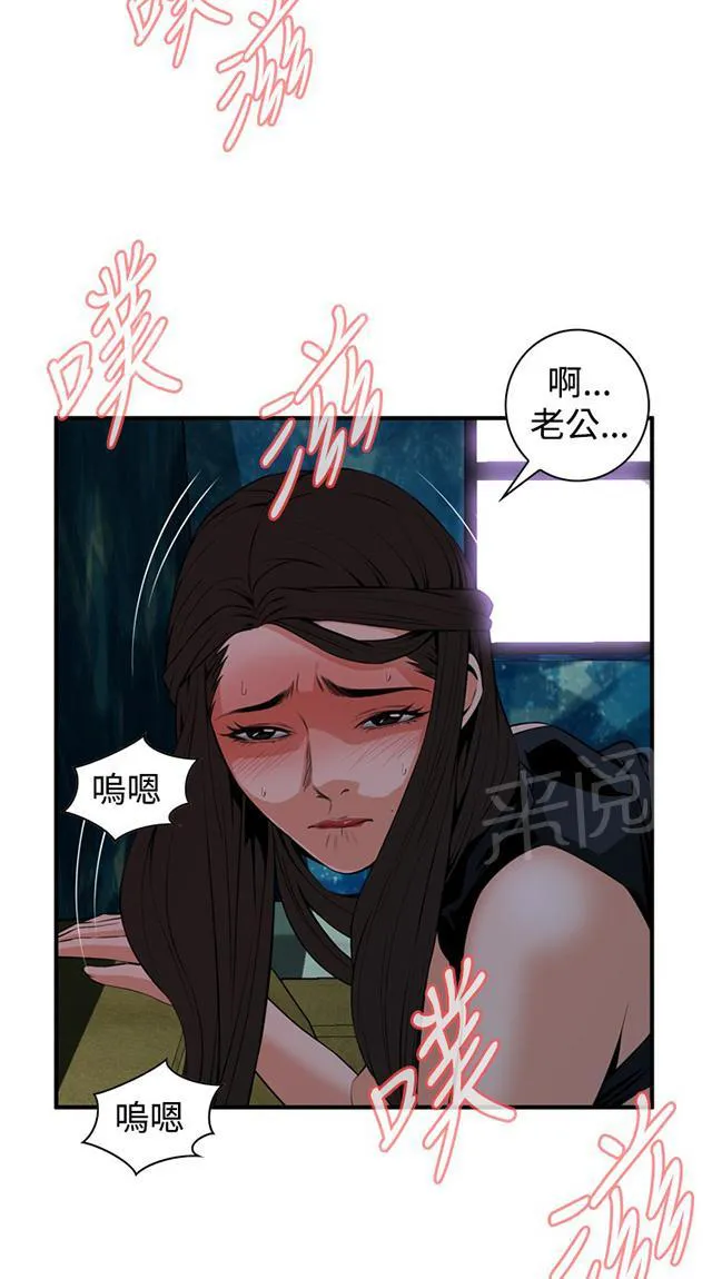 窥视者漫画漫画,第63话 撞破5图