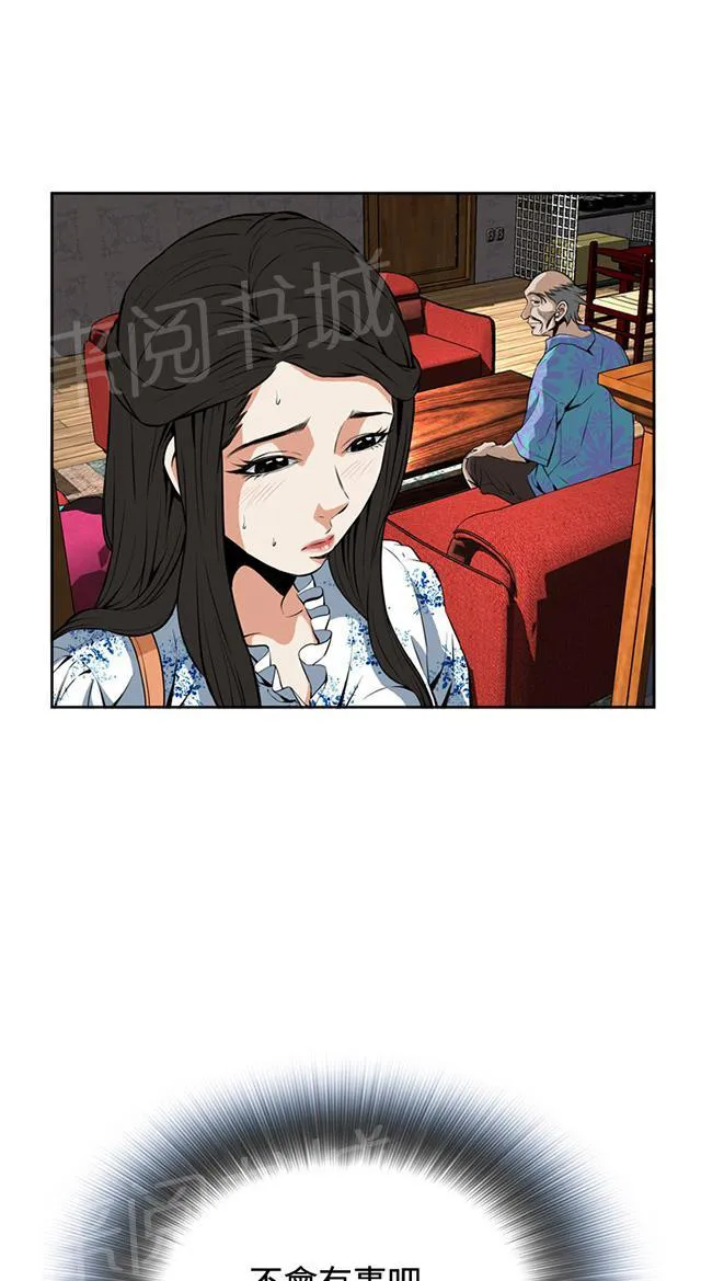 窥视者漫画漫画,第38话 天台（完）14图