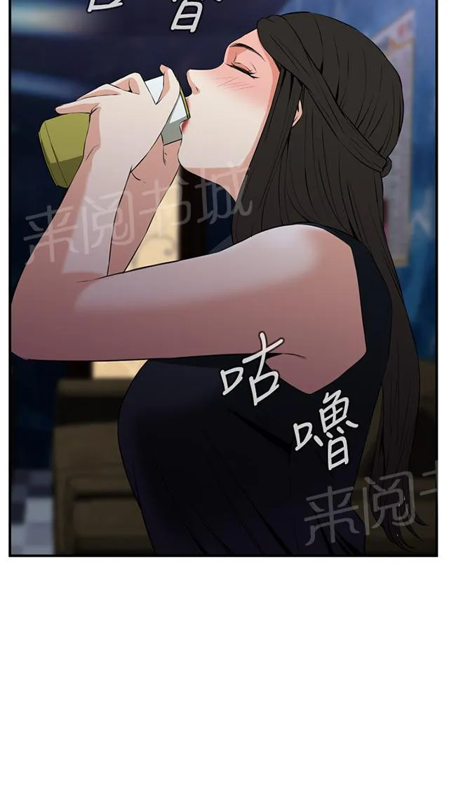 窥视者漫画漫画,第58话 聚会（下）31图
