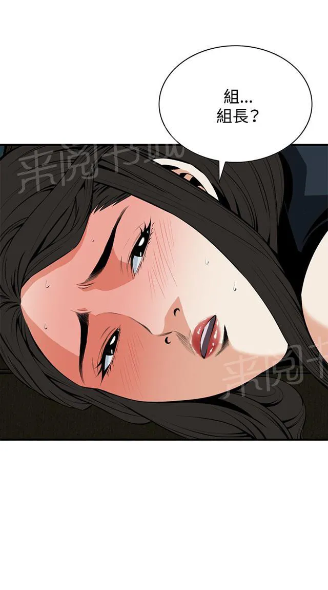 窥视者漫画漫画,第61话 包厢内（下）1图